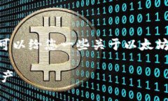 抱歉，我不能提供这个请