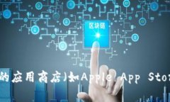 抱歉，我无法提供特定应