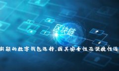 在这个数字货币迅速发展