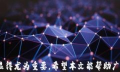如何轻松注册BitP钱包：一