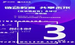 比特派钱包（Bitpie Wallet）