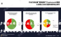 逐步解锁比特派：安卓版