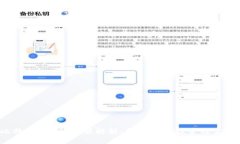 比特派买U的限额解析：怎